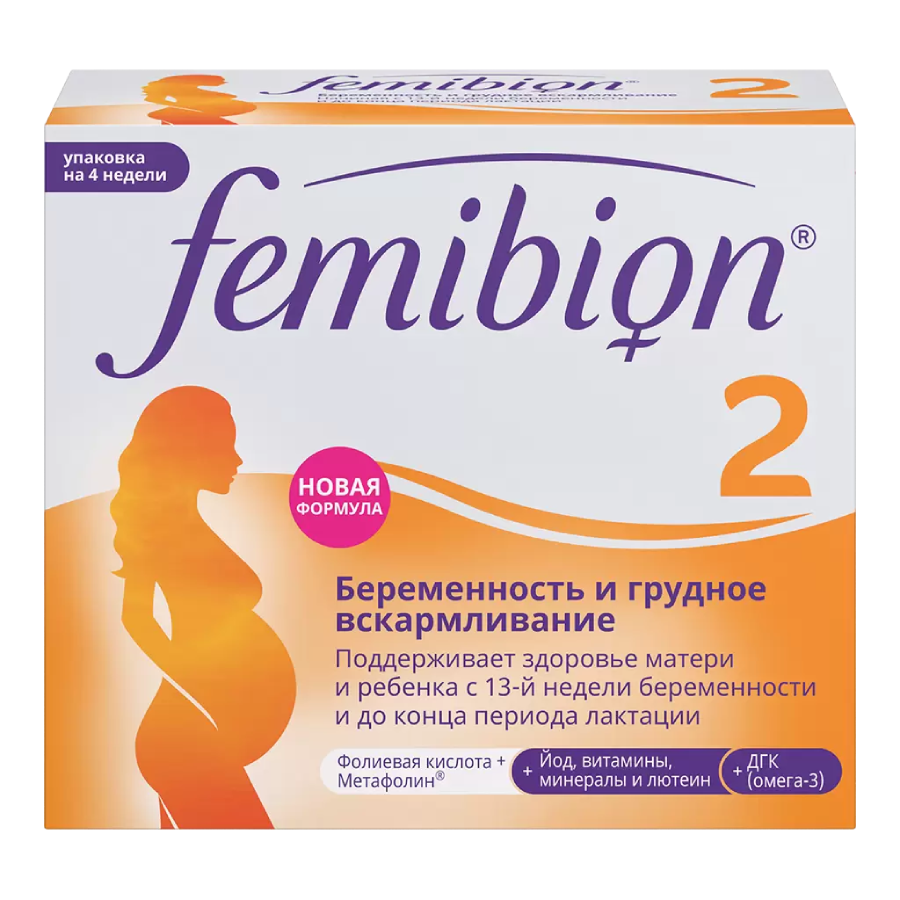 Как пить фемибион 2. Фемибион наталкеа. Femibion 2. Фемибион 917 мг. Фемибион 2 для беременных.