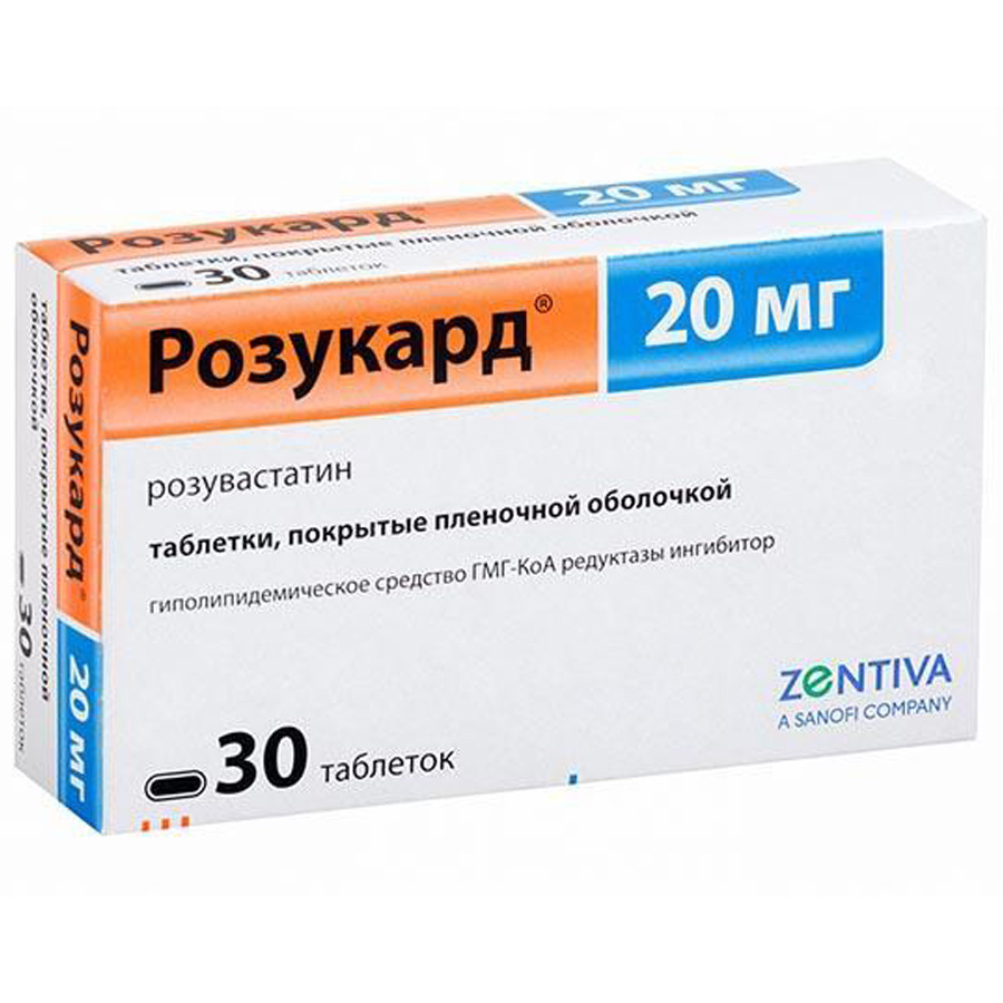 Розукард 20 мг таблетки, 30 шт