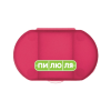 Таблетница Пилюля Мини, 1 шт.