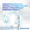 Зубная паста Sensodyne восстановление и защита для чувствительных зубов с кальцием и фтором, 75 мл