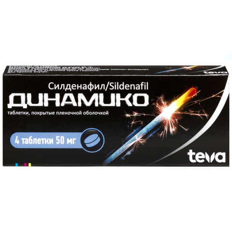 Динамико 50 мг таблетки, 4 шт.