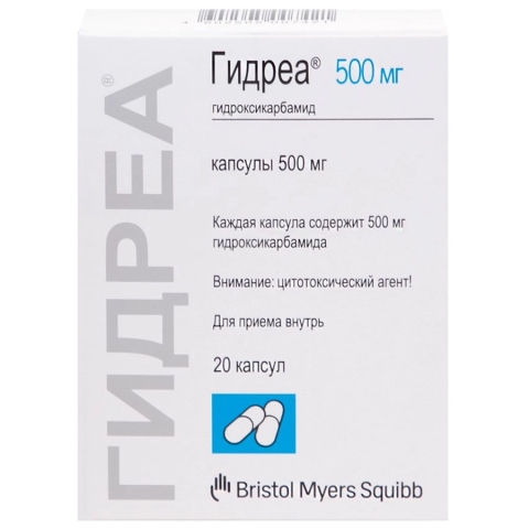 Гидреа 500 мг капсулы, 20 шт.