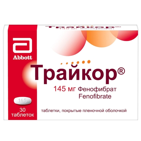 Трайкор 145 мг таблетки, 30 шт.