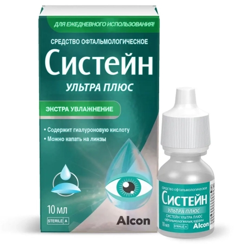 Систейн Ультра плюс капли глазные, 10 мл