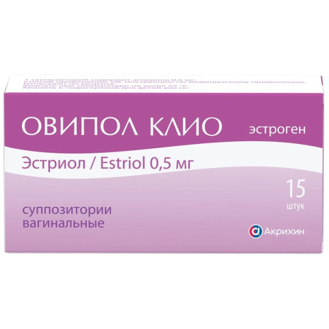 Овипол клио 0,5 мг суппозитории вагинальные, 15 шт.
