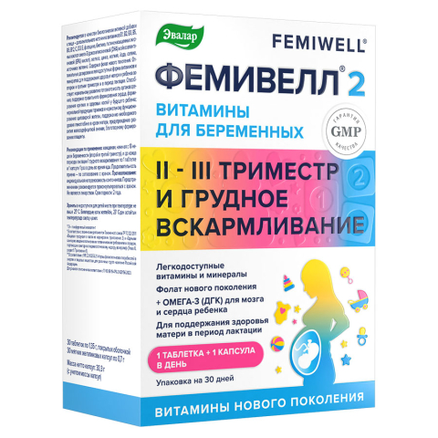 Фемивелл 2 Витамины для беременных таблетки, покрытые пленочной оболочкой массой, 30 шт. + капсулы, 30 шт., Эвалар
