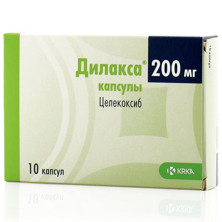 Дилакса 200мг капсулы, 10 шт.