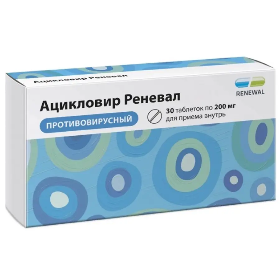 Ацикловир Реневал 200 мг таблетки, 30 шт.