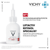 Виши\Vichy liftactiv retinol specialist сыворотка для коррекции глубоких морщин 30 мл