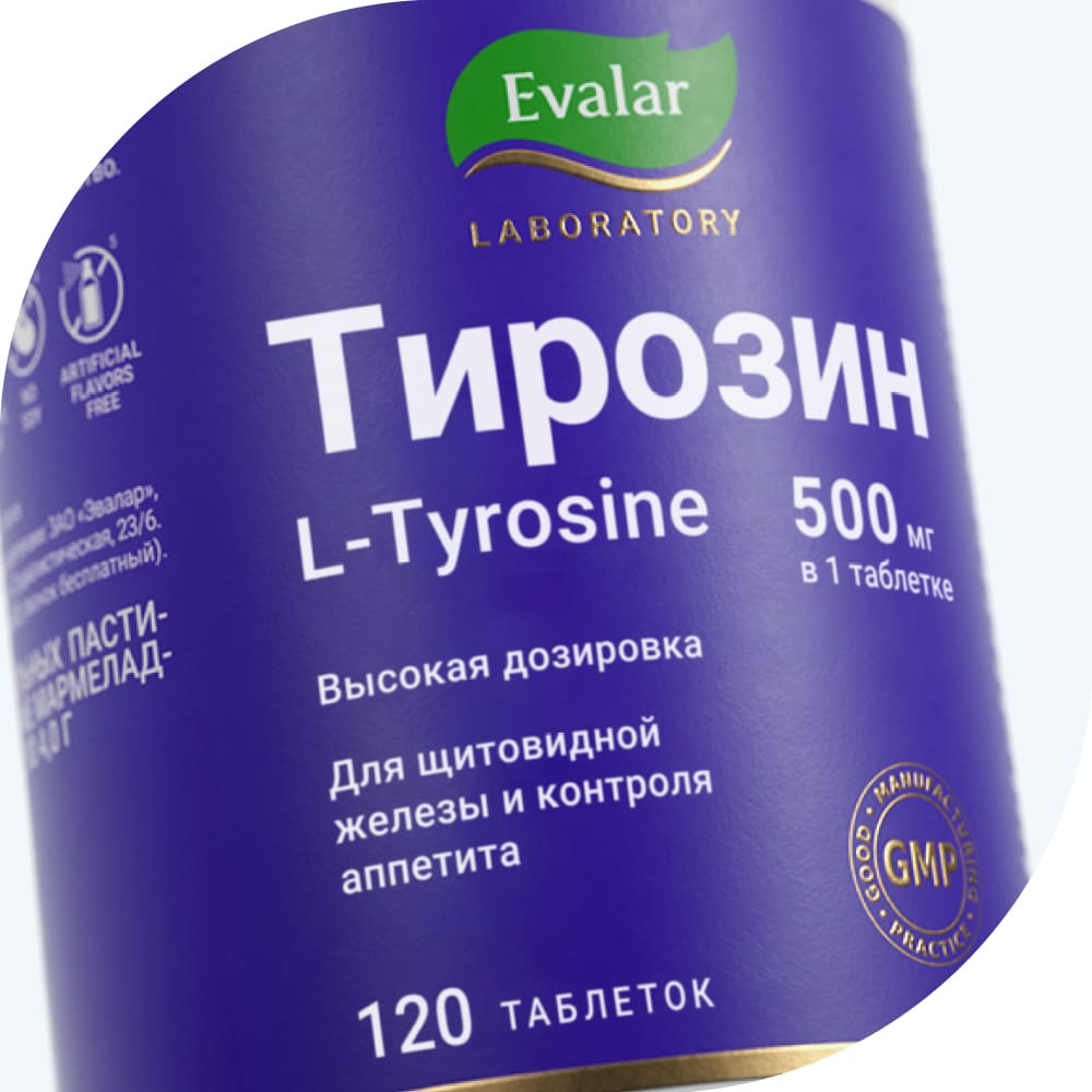 Тирозин L-Tyrosine таблетки, 120 шт.