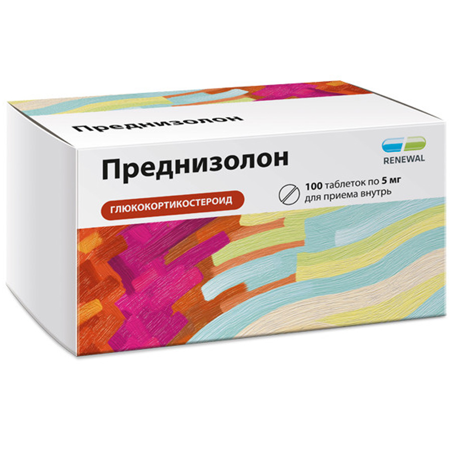 Преднизолон 5мг №100 табл. Renewal - купить по цене 153 руб. в г. Москва в  интернет-аптеке «Эвалар»