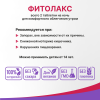 Фитолакс таблетки, 100 шт, Эвалар