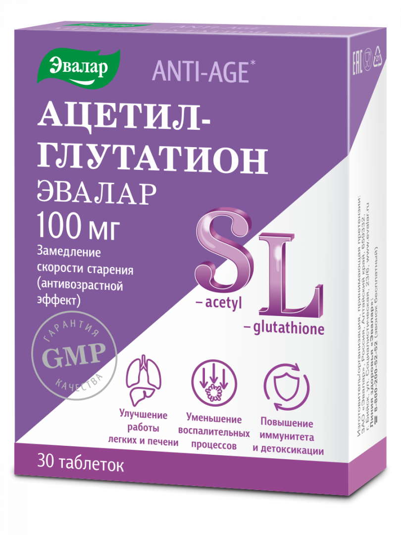 Ацетил-глутатион таблетки, 30 шт.