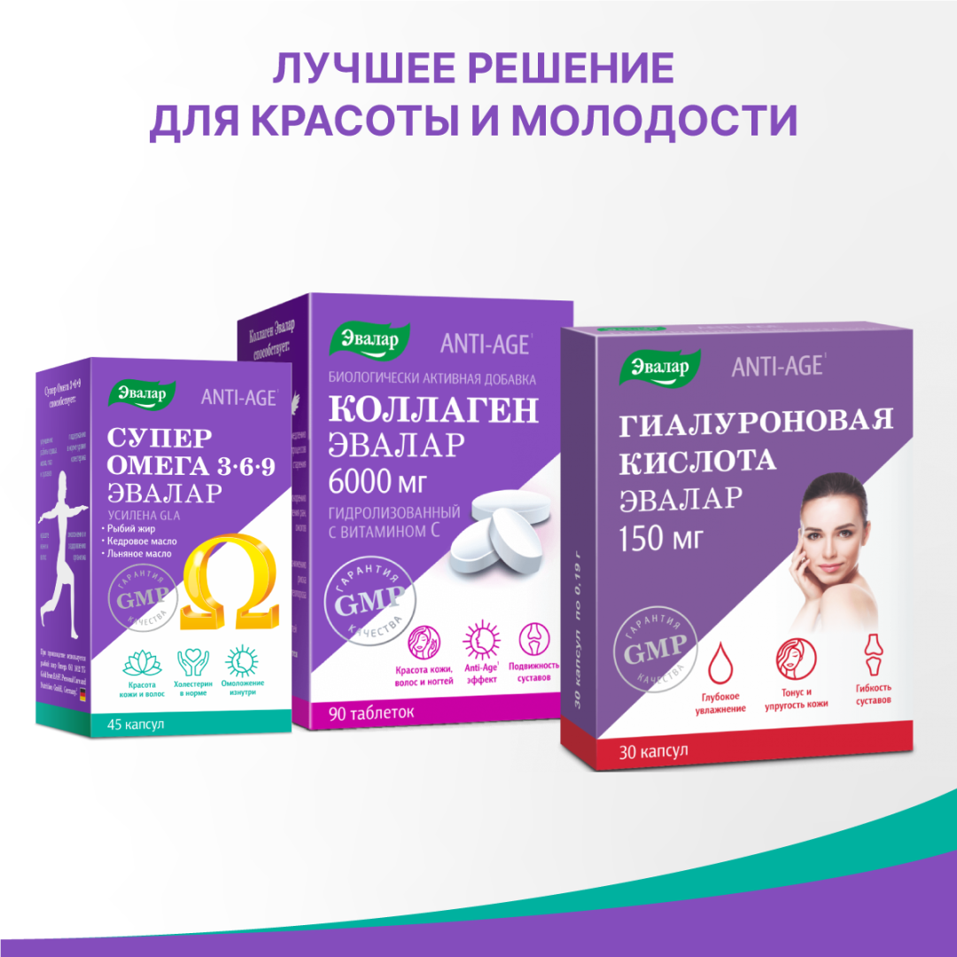 Супер Омега 3-6-9 Эвалар капсулы, 80 шт.