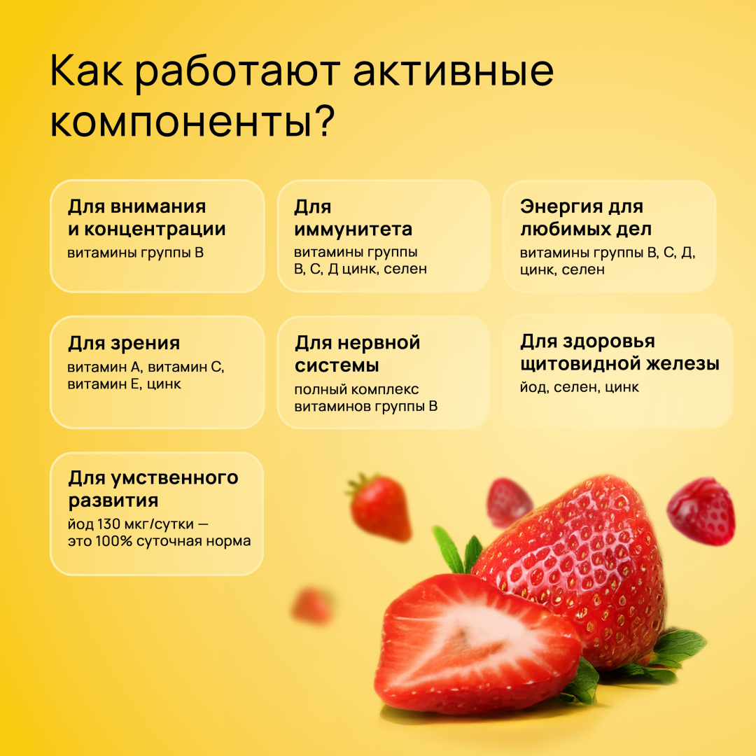 Витэра Юниор жевательные пастилки в форме мармеладных ягод, 30 шт.