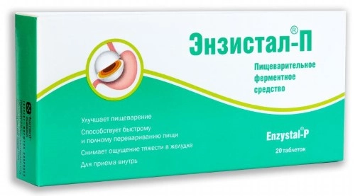Энзистал-п 20 шт. таблетки