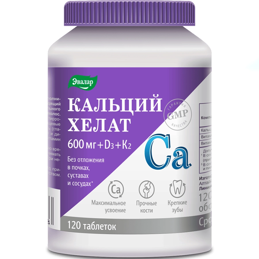 Кальций Хелат таблетки, 120 шт.