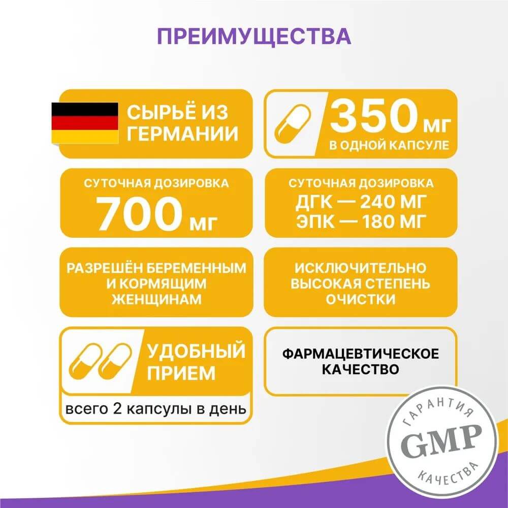 Омега-3 Эвалар 350 мг концентрат рыбьего жира капсулы, 30 шт.