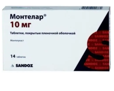 Монтелар 10 мг 14 шт. таблетки, покрытые пленочной оболочкой