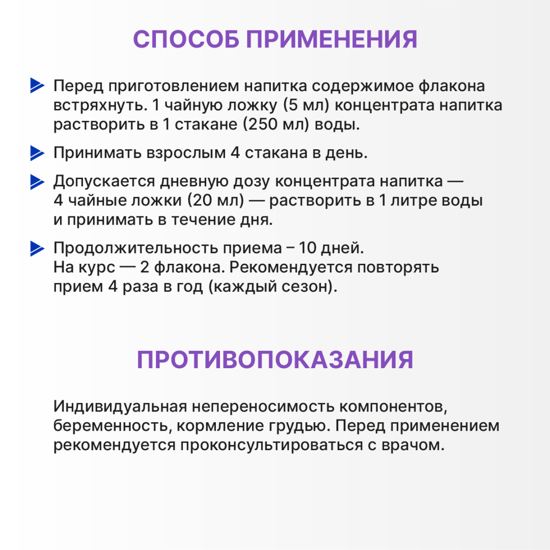 Лимфотранзит концентрат напитка, 100 мл, Эвалар