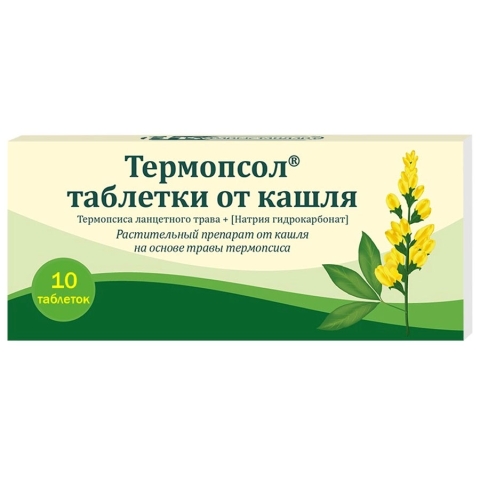 Термопсол Таблетки от кашля таблетки, 50 шт.