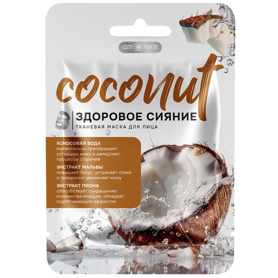 Маска косметическая Комфорт для лица Здоровое синие (с кокосовой водой), 1 шт.