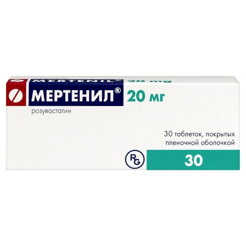 Мертенил 20 мг таблетки, 30 шт.