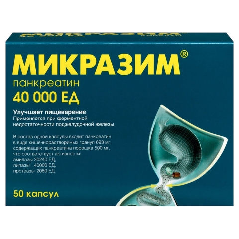 Микразим 40000 ЕД капсулы, 50 шт.