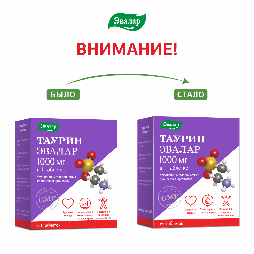 Таурин 1000 мг таблетки, 60 шт, Эвалар