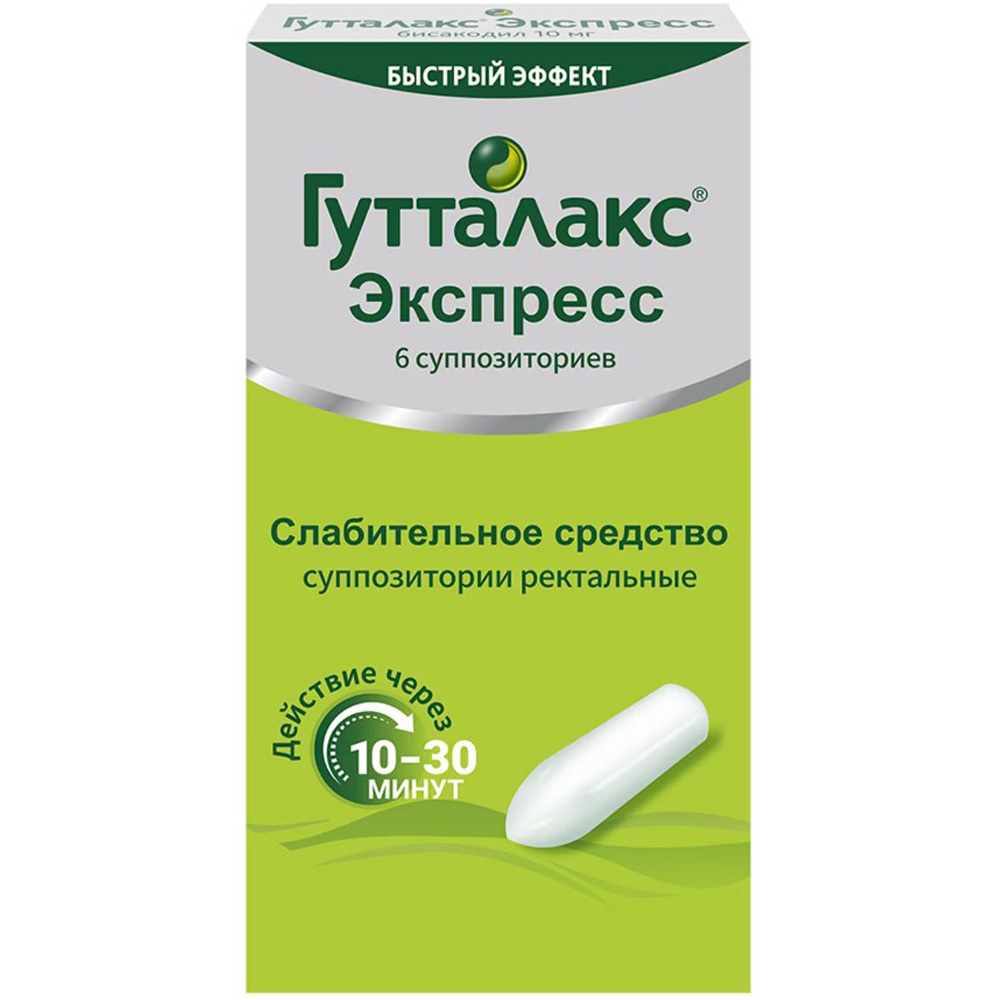 Гутталакс экспресс 10мг суппозитории ректальные, 6 шт.