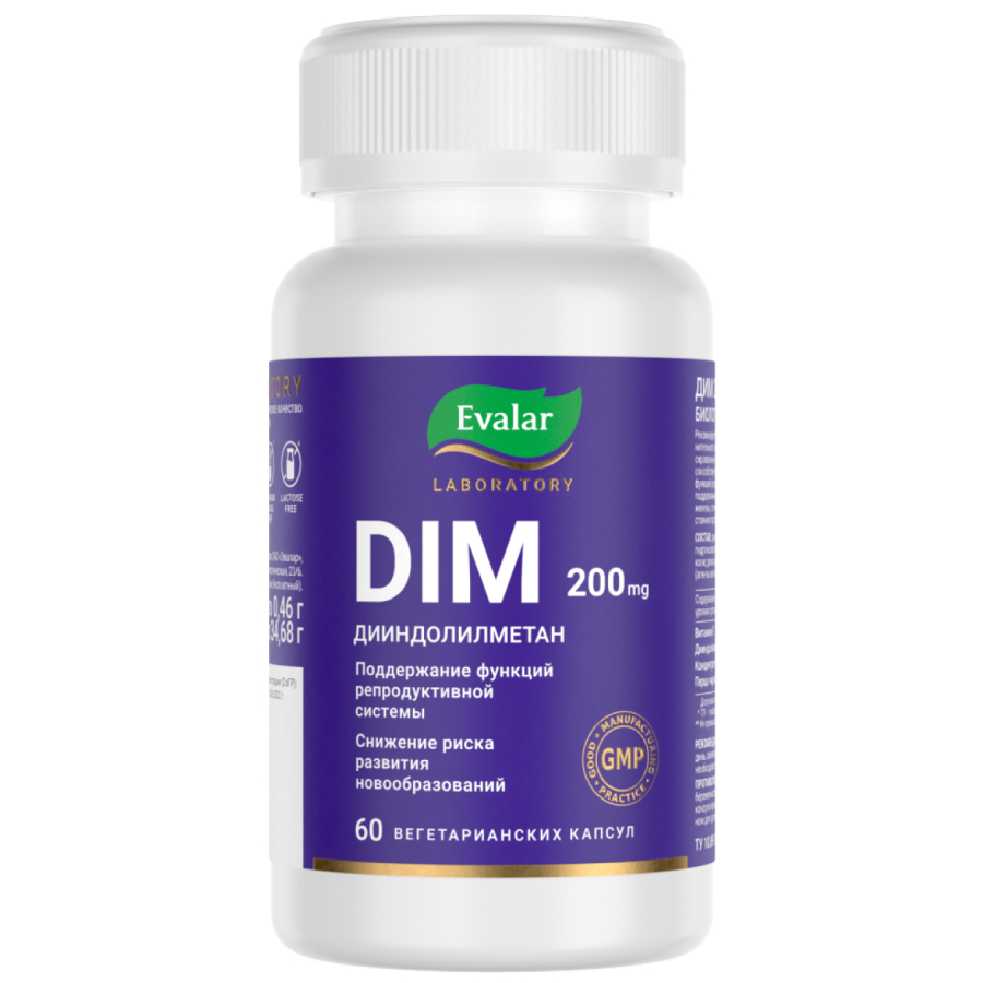 DIM / ДИМ Дииндолилметан 200 мг капсулы, 60 шт.