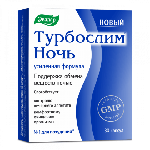 Турбослим ночь усиленная формула капсулы, 30 шт, Эвалар