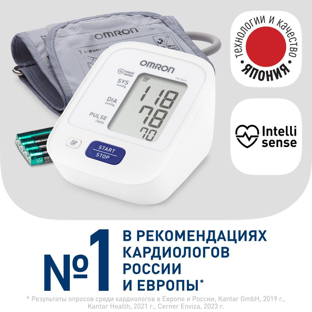 Омрон тонометр М2 Eco RU