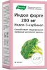 Индол Форте 200 мг капсулы, 60 шт, Эвалар