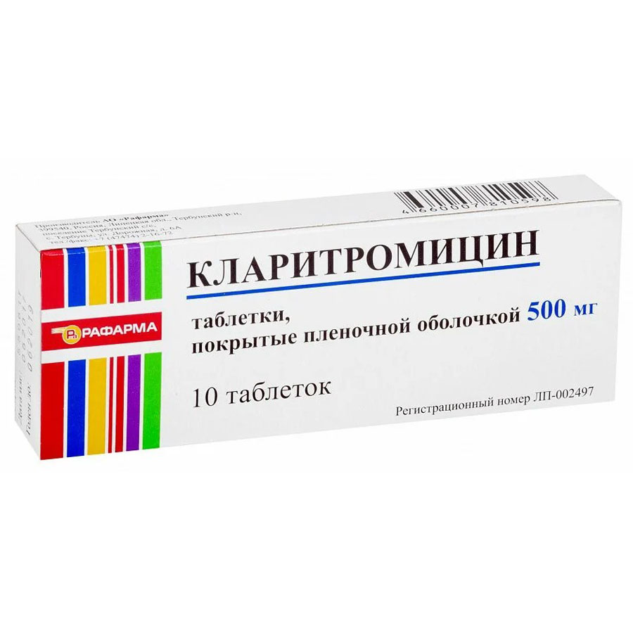 Кларитромицин таблетки покрыт.плен.об. 500 мг, 10 шт.