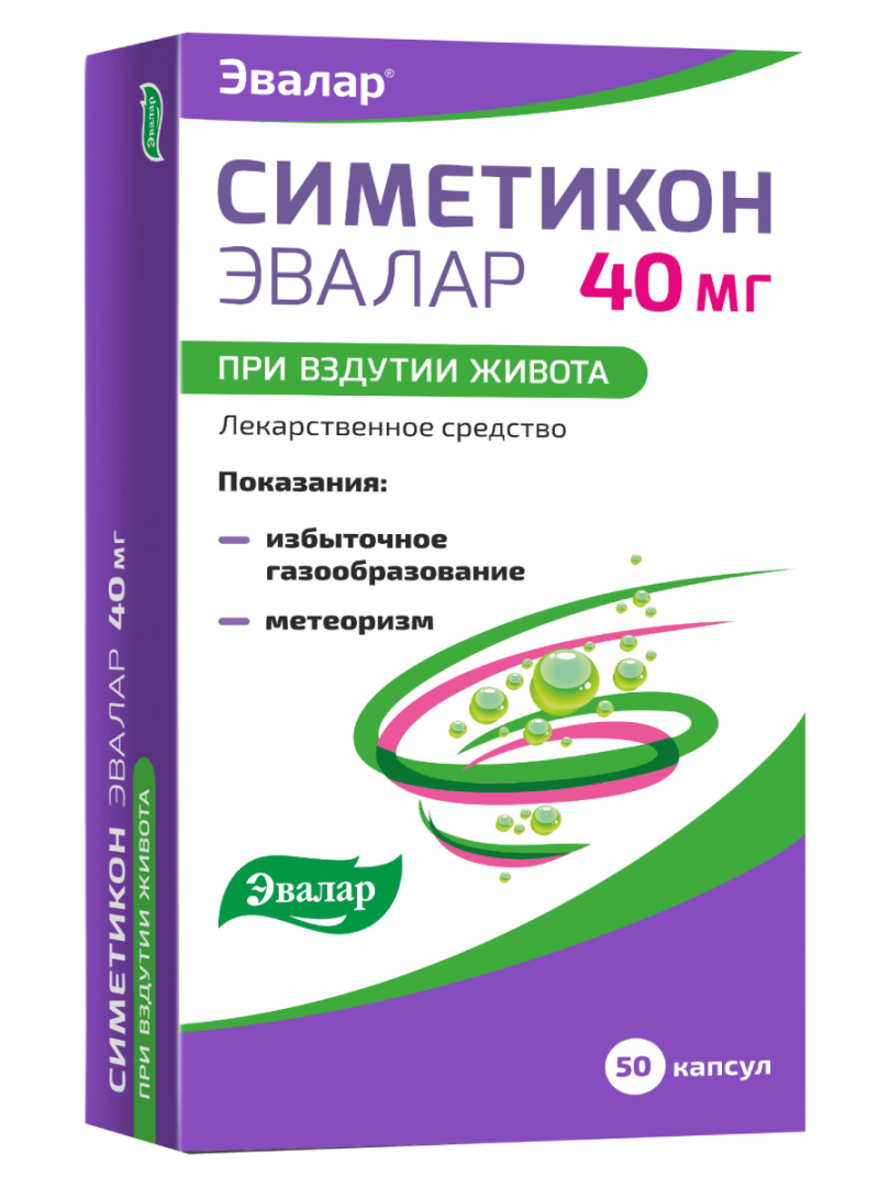 Симетикон Эвалар капсулы 40 мг, 50 шт.
