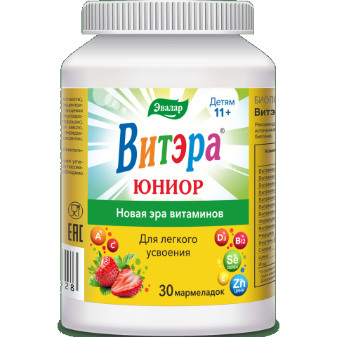 Витэра Юниор №60 жеват.пастилки в форме мармел.ягод