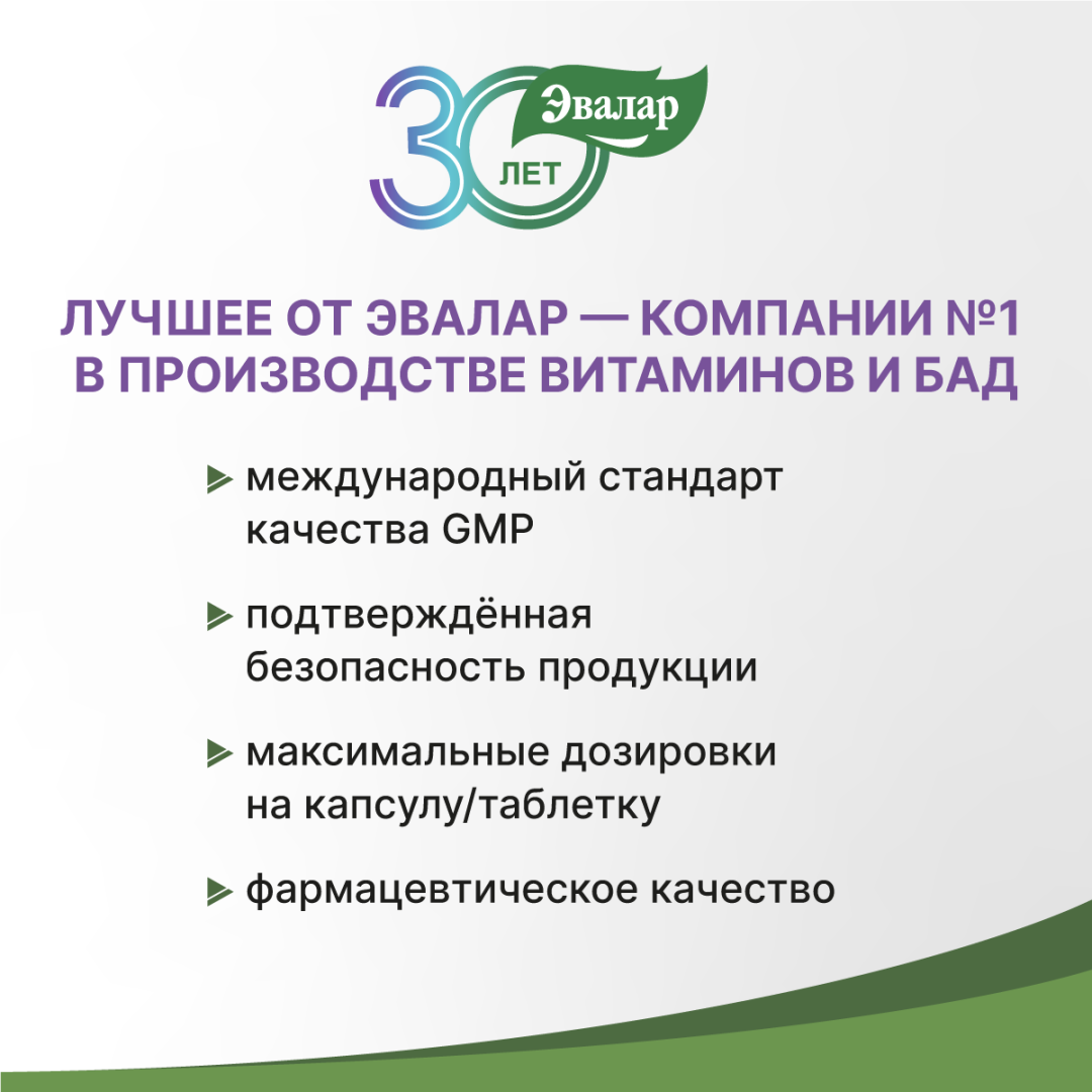 Хелинорм капсулы 324 мг, 28 шт, Эвалар