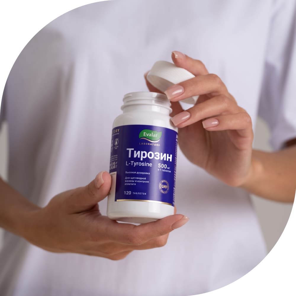 Тирозин L-Tyrosine таблетки, 120 шт.