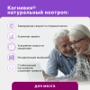 Когнивия Фосфатидилсерин капсулы по 1г, 30 шт.