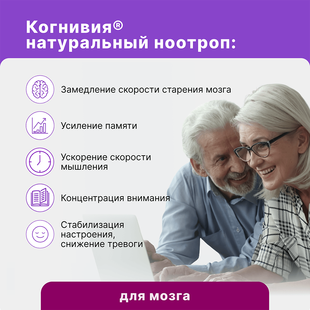 Когнивия Фосфатидилсерин капсулы по 1г, 30 шт.