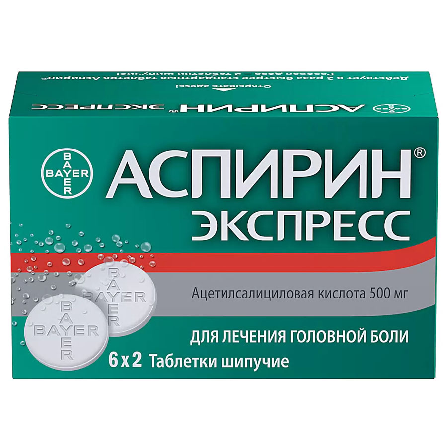 Аспирин Экспресс 500мг таблетки шипучие, 12 шт.