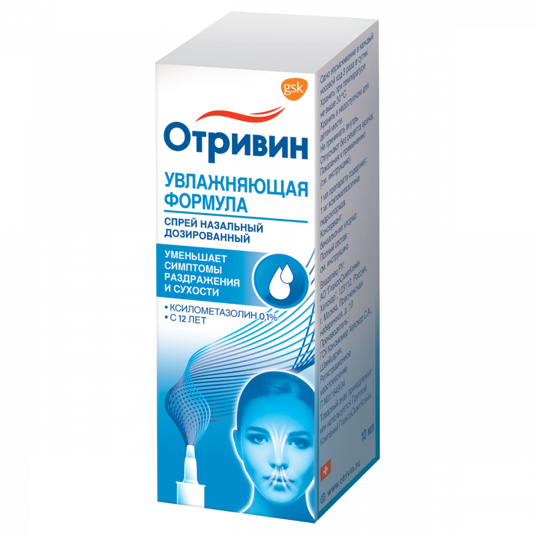 Купить Капли Отривин Для Улучшения Слуха