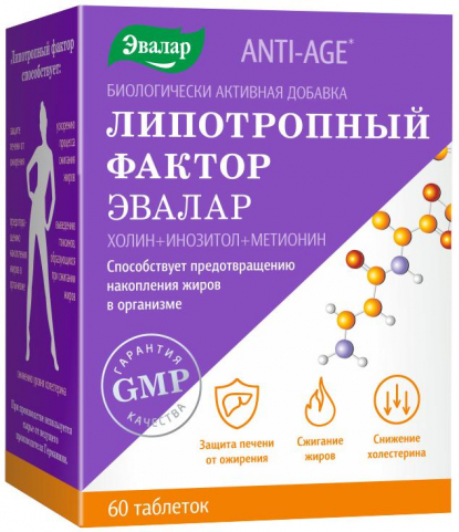 АНТИ-ЭЙДЖ ЛИПОТРОПНЫЙ ФАКТОР 1,2Г N60 ТАБЛ.
