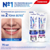 Зубная паста Sensodyne Clinical White активное отбеливание от темного налета, 75 мл