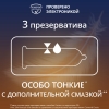 Презервативы Контекс лайтс особо тонкие, 30 шт.