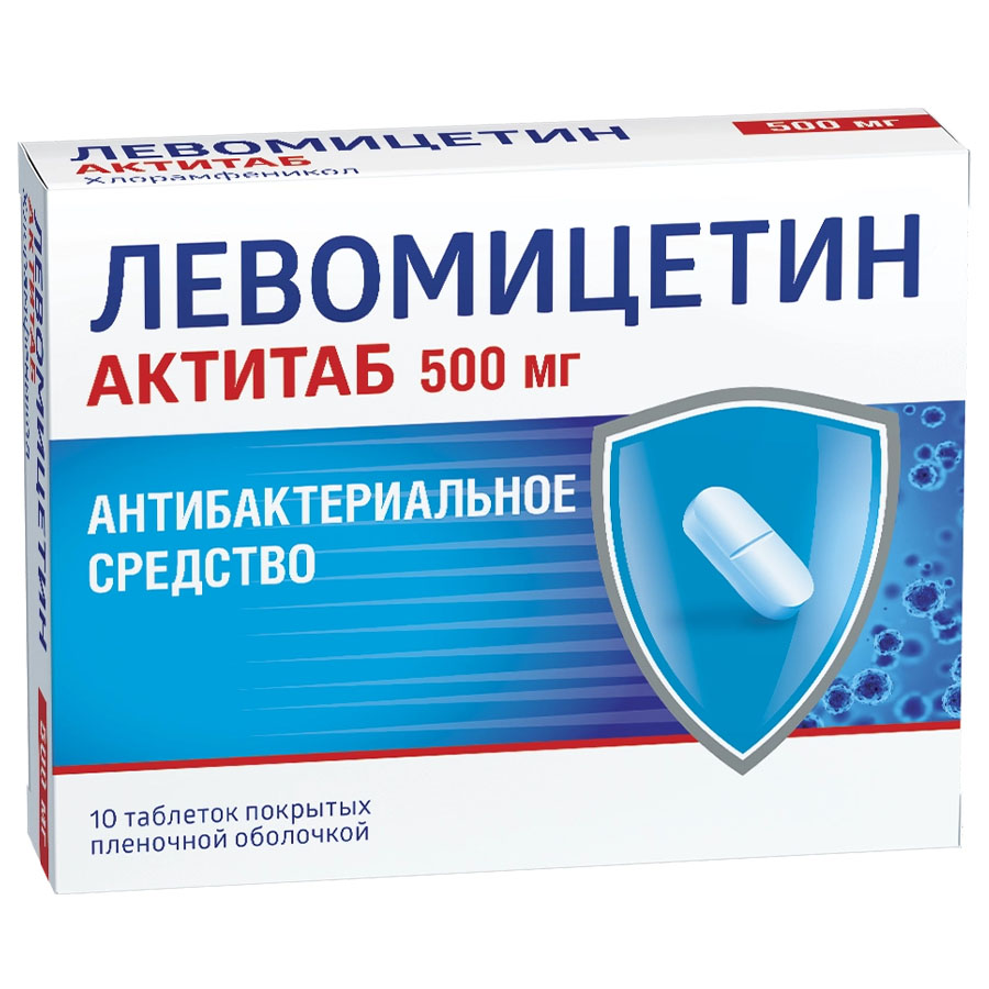Левомицетин актитаб 500 мг таблетки, 10 шт.