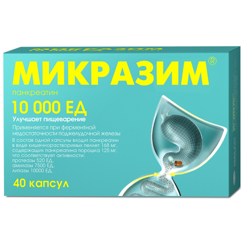 Микразим 10000 ЕД капсулы, 40 шт.