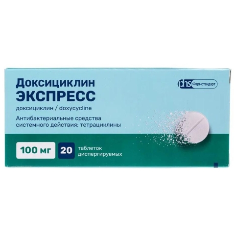 Доксициклин Экспресс 100 мг таблетки диспергируемые, 20 шт.