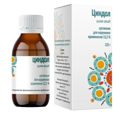 Циндол сусп. 125г